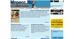 Desktop Screenshot of mpress.ru